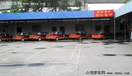 南方駕校