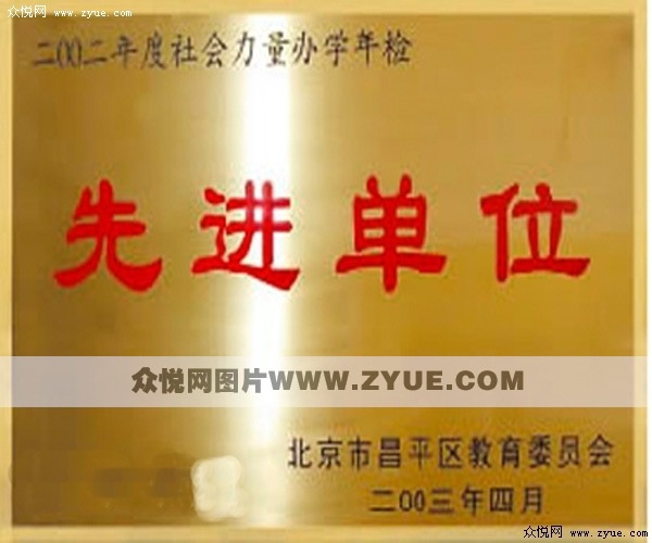 京西駕校獎(jiǎng)?wù)? width='120' />
                            </a>
                        </p>
                        <p>
                            <a target=