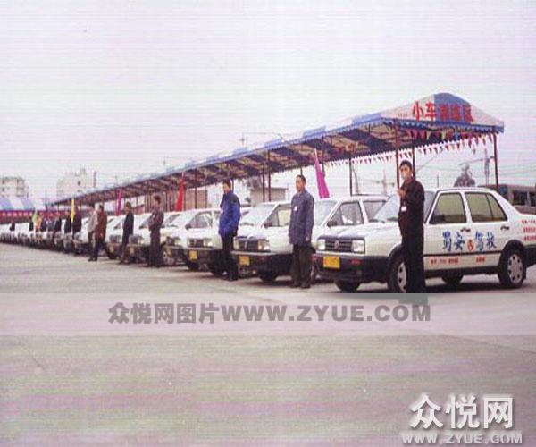 蜀安駕校車隊(duì)