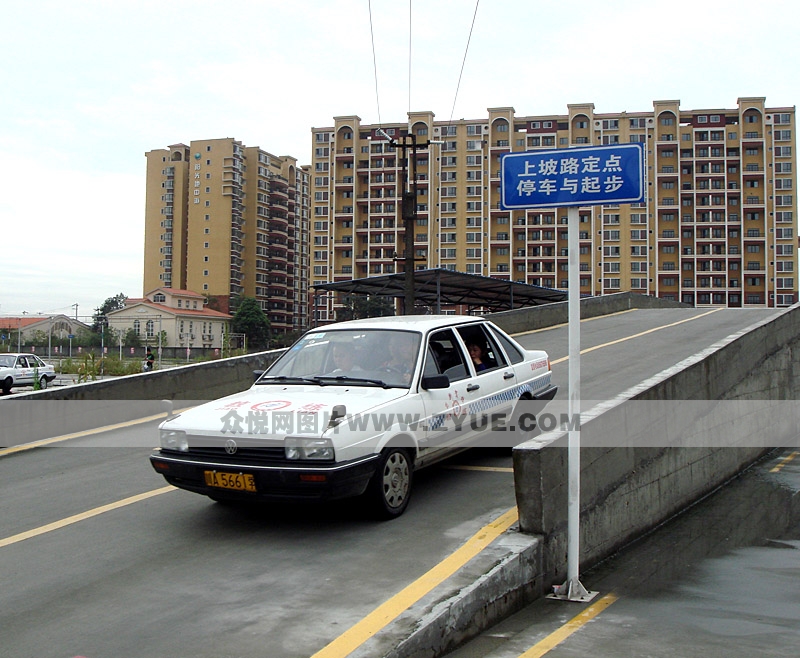 蜀新駕校減速下坡場地