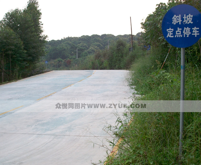 南天駕校定點停車與坡道起步場地