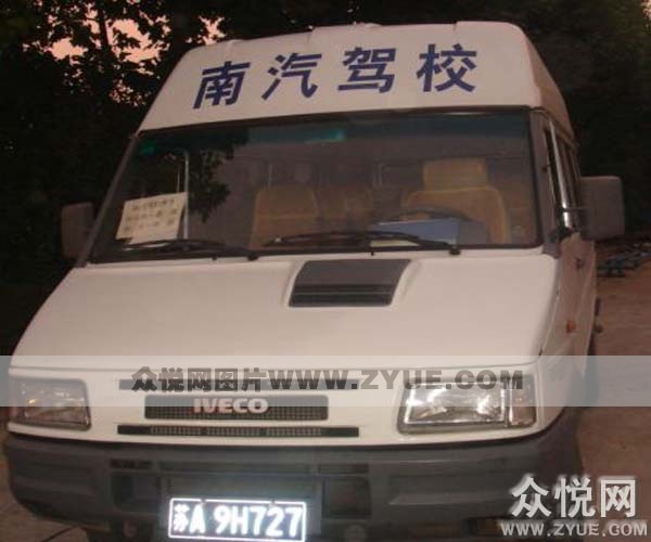 南汽駕校接送車