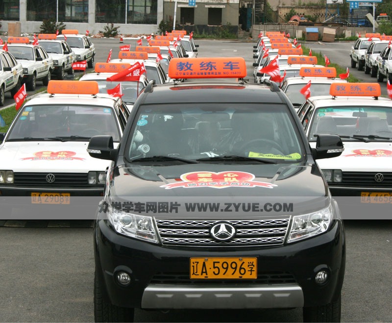 沈陽(yáng)八棵樹(shù)駕校訓(xùn)練車(chē)型