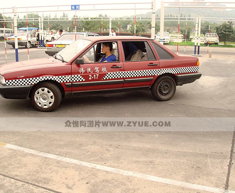 偉民駕校教練車