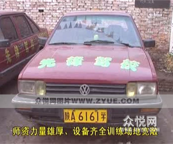 先鋒駕校教學(xué)用車4