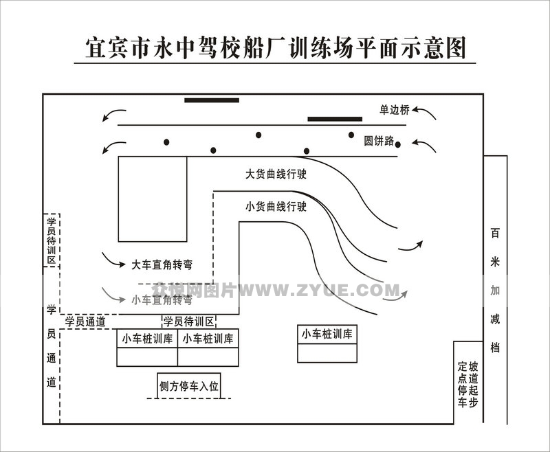 永中駕校船廠校區(qū)-1