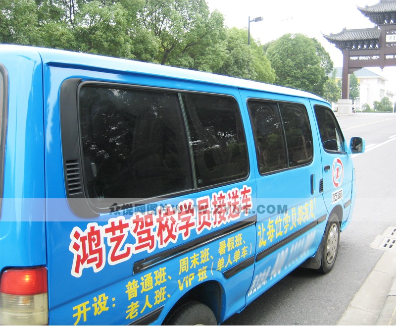 鴻藝駕校學(xué)員接送車